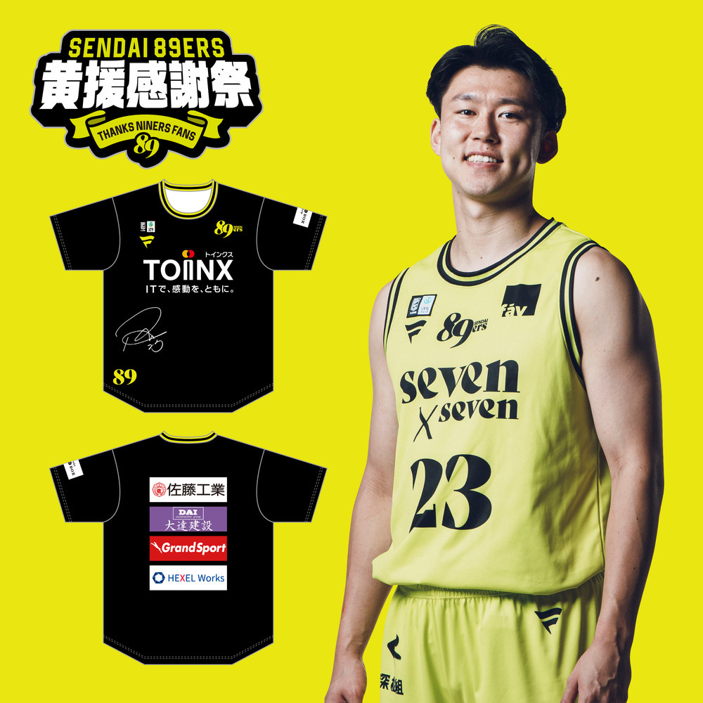 【黄援感謝祭】【選手実使用】選手直筆サイン入りシューティングシャツ(半袖) 詳細画像 #23 半澤 凌太 1